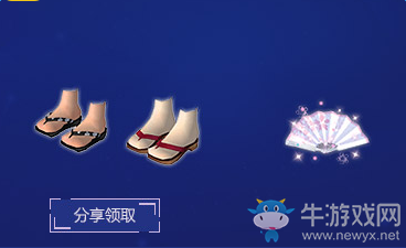 《QQ炫舞》全心券意炫舞節(jié) 限定套裝免費領