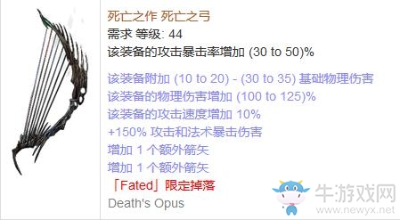 《流放之路》傳奇裝備之弓箭（特定掉落）