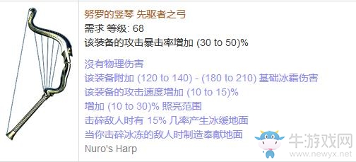 《流放之路》傳奇裝備之弓箭（普通掉落）