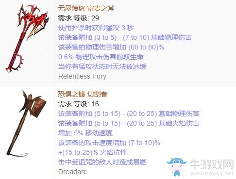 《流放之路》傳奇裝備之單手斧（普通掉落）