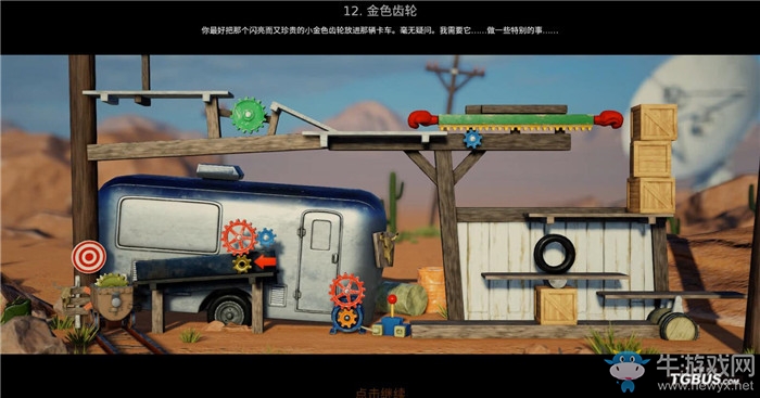 《瘋狂機器3》全關(guān)卡解謎圖文攻略