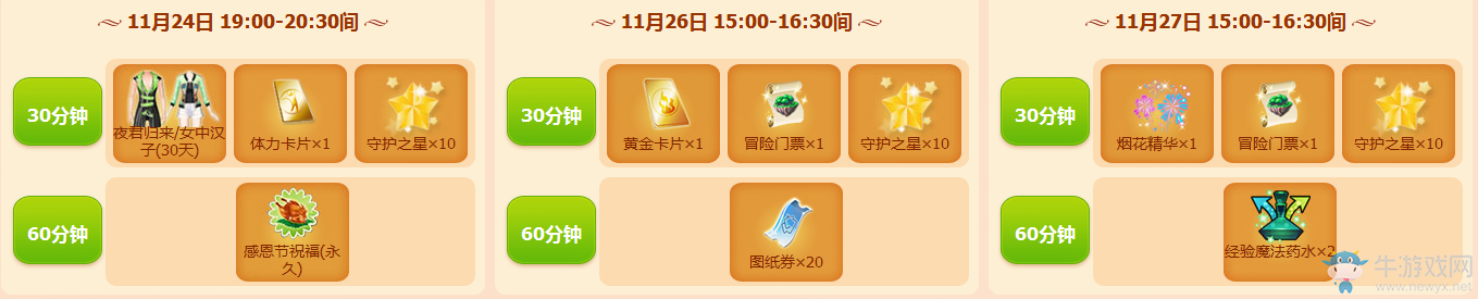 《QQ炫舞》11月溫情回饋 每周都來領(lǐng)禮包