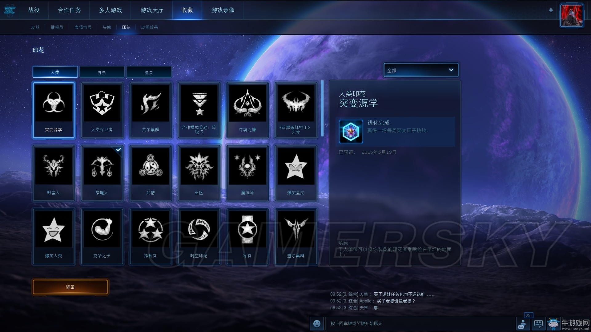 《星際爭(zhēng)霸2》3.7.0版本更新內(nèi)容