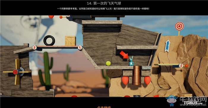 《瘋狂機(jī)器3》全關(guān)卡解謎圖文攻略