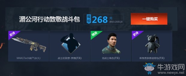 《使命召喚OL》公測特別行動 使命永不停歇