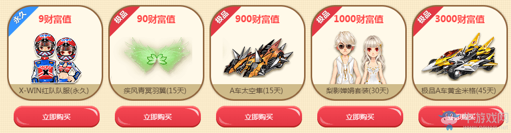 《QQ飛車》雙十一全場五折 永久買買買