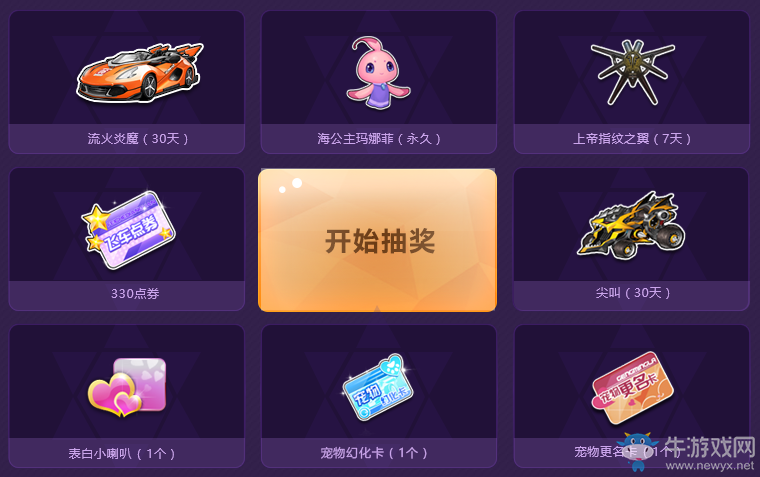 《QQ飛車》寶寶的神秘南瓜 光天使你開到了嗎？
