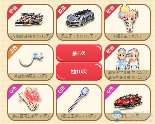 《QQ飛車》雙十一全場五折 永久買買買