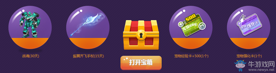 《QQ飛車》寶寶的神秘南瓜 光天使你開到了嗎？