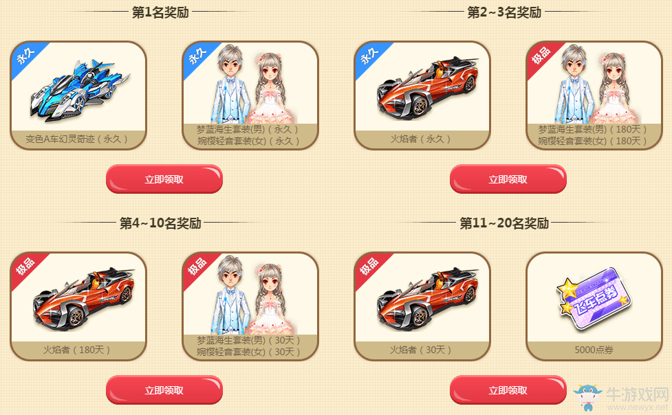 《QQ飛車》雙十一全場五折 永久買買買