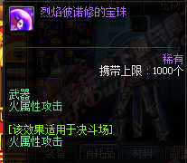 《DNF》11月3日更新匯總