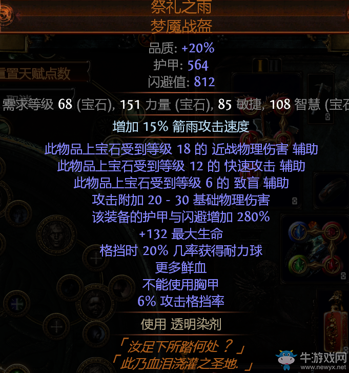 《流放之路》貴族先祖戰(zhàn)士長(zhǎng)可開(kāi)荒 可攻堅(jiān) 相對(duì)廉價(jià)