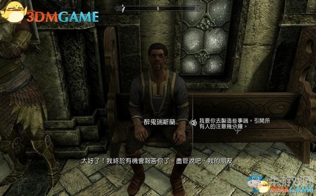 《上古卷軸5：天際重制版》主支線任務(wù)圖文攻略