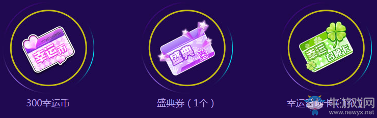 《QQ飛車》幻虹輕舞羽翼 11月大回饋