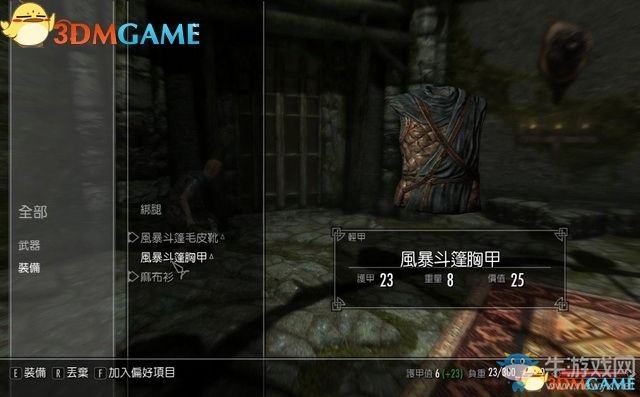 《上古卷軸5：天際重制版》主支線任務(wù)圖文攻略