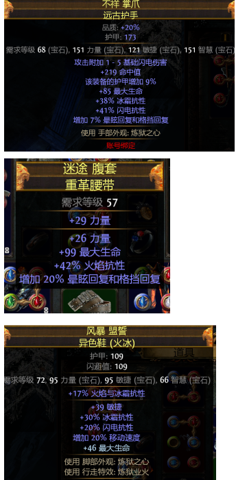 《流放之路》貴族先祖戰(zhàn)士長(zhǎng)可開(kāi)荒 可攻堅(jiān) 相對(duì)廉價(jià)