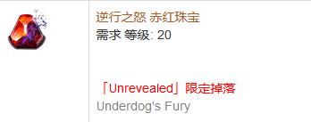 《流放之路》傳奇裝備之珠寶（限定掉落）