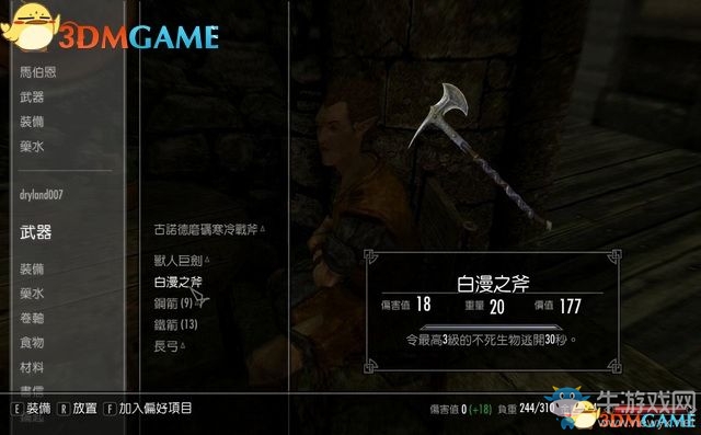《上古卷軸5：天際重制版》主支線任務(wù)圖文攻略