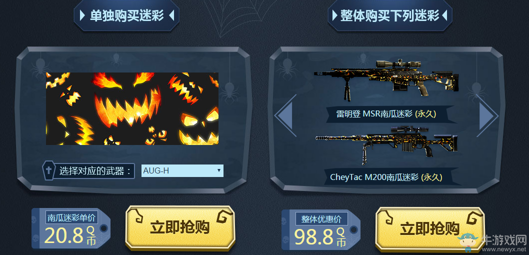 《使命召喚OL》注意！萬圣節來了