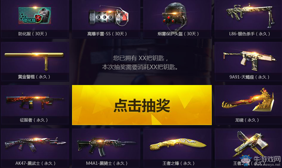 《cf》11月王者輪回活動 10Q幣抽取王者之鋒