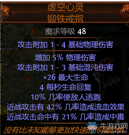 《流放之路》貴族先祖戰(zhàn)士長(zhǎng)可開(kāi)荒 可攻堅(jiān) 相對(duì)廉價(jià)