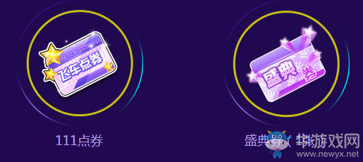 《QQ飛車》光棍節(jié)要抱抱 11月大回饋