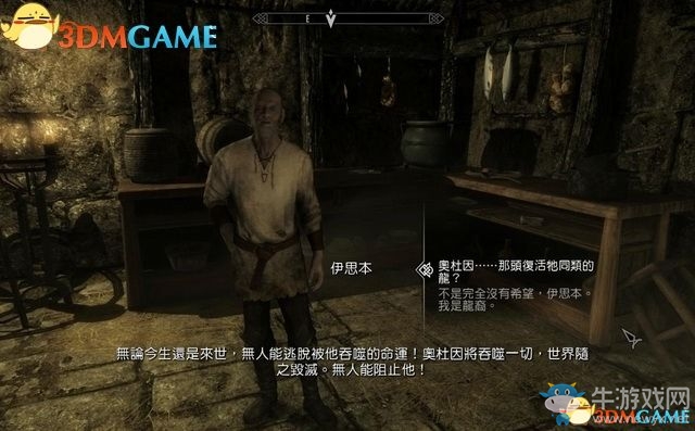 《上古卷軸5：天際重制版》主支線任務(wù)圖文攻略