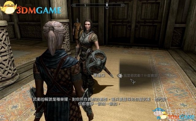 《上古卷軸5：天際重制版》主支線任務(wù)圖文攻略