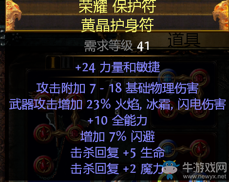 《流放之路》貴族先祖戰(zhàn)士長(zhǎng)可開(kāi)荒 可攻堅(jiān) 相對(duì)廉價(jià)