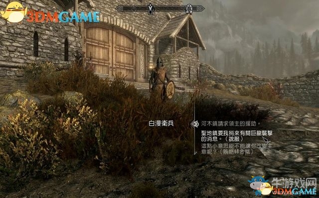 《上古卷軸5：天際重制版》主支線任務(wù)圖文攻略