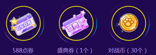 《QQ飛車》幻虹輕舞羽翼 11月大回饋