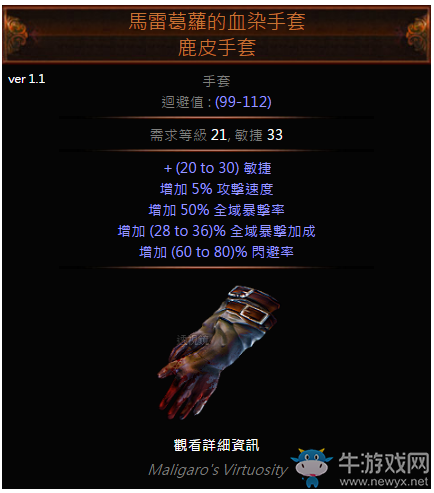 《流放之路》龍卷射擊配裝與加點