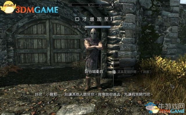 《上古卷軸5：天際重制版》主支線任務(wù)圖文攻略