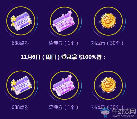 《QQ飛車》幸運好禮到 11月感恩回饋禮