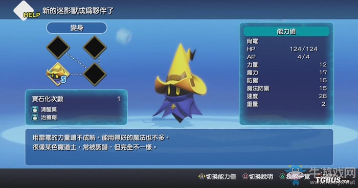 《最終幻想世界》全劇情流程圖文攻略