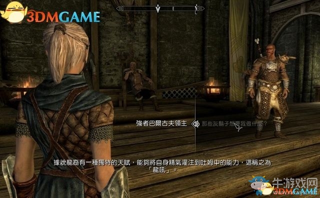 《上古卷軸5：天際重制版》主支線任務(wù)圖文攻略