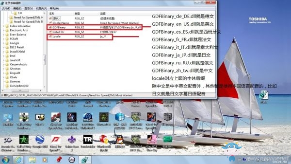 《極品飛車18》中文設置方法