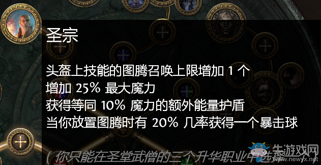 《流放之路》貴族先祖戰(zhàn)士長(zhǎng)可開(kāi)荒 可攻堅(jiān) 相對(duì)廉價(jià)