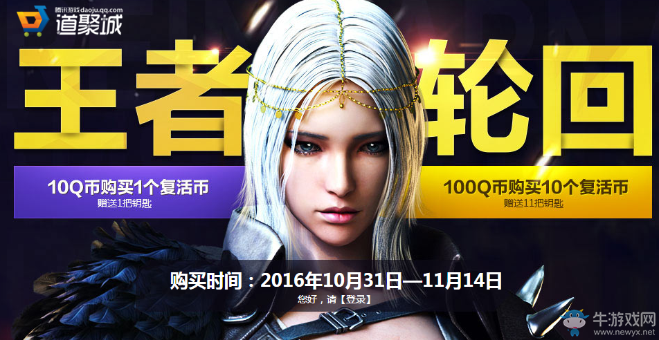 《cf》11月王者輪回活動 10Q幣抽取王者之鋒