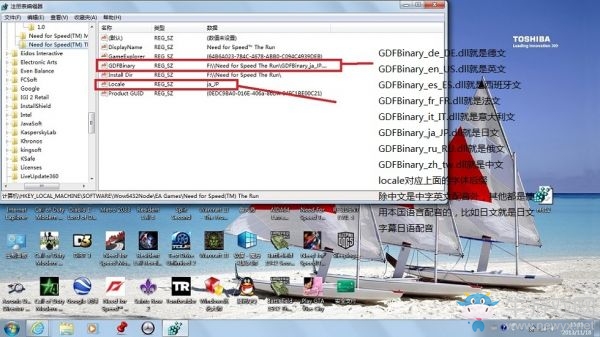 《極品飛車18》中文設置方法