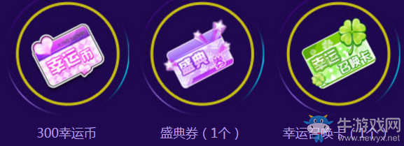 《QQ飛車》2016感恩有你