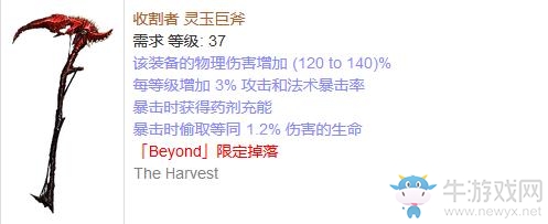 《流放之路》傳奇裝備之雙手斧（限定掉落）