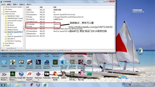 《極品飛車18》中文設置方法