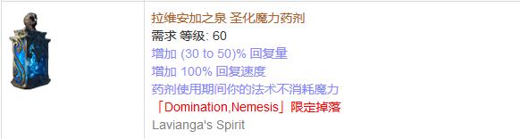 《流放之路》傳奇裝備之藥劑（限定掉落）