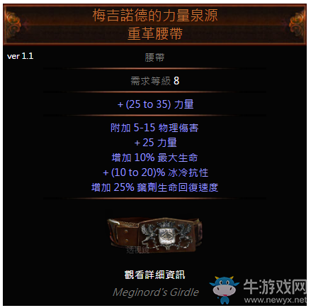 《流放之路》龍卷射擊配裝與加點