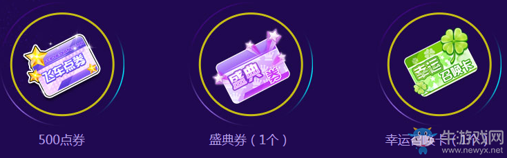 《QQ飛車》2016感恩有你