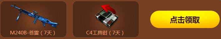 《cf》11月周末痛快玩 11倍經驗來襲