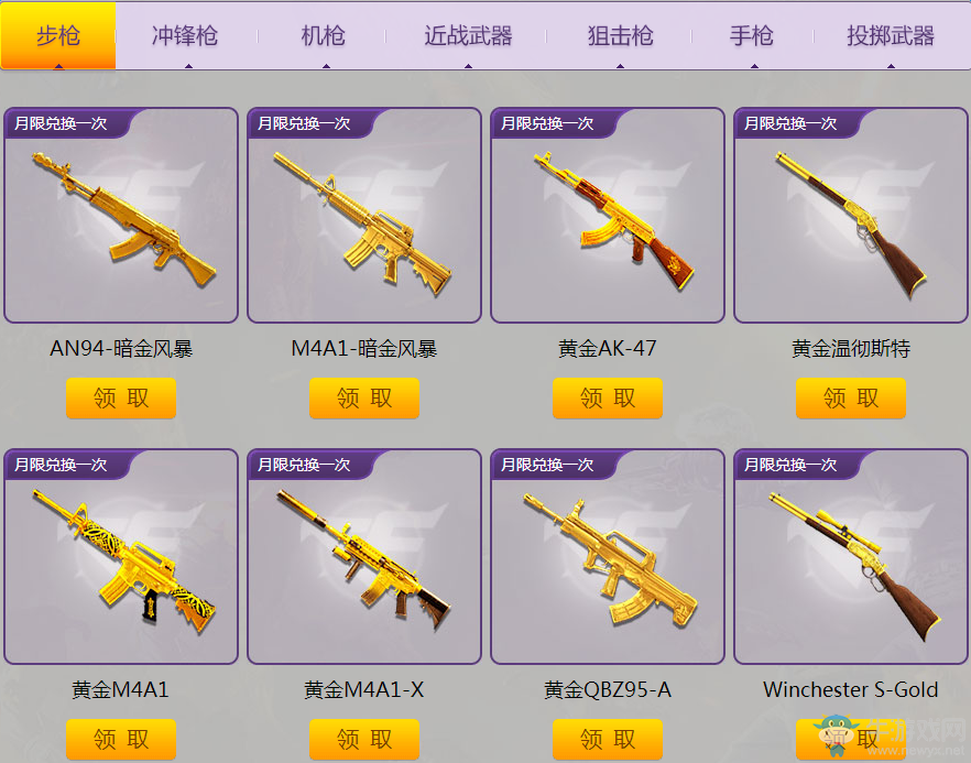 《cf》11月靈狐的約定 領取黃金充氣大錘