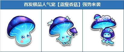 《QQ飛車》11月消費(fèi)送禮更新 首發(fā)藍(lán)瘦香菇來襲