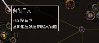 《流放之路》女巫火焰漩渦